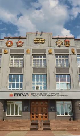 Кузнецкий металлургический комбинат